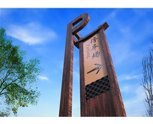 指示標牌