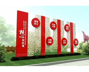 黨建宣傳欄
