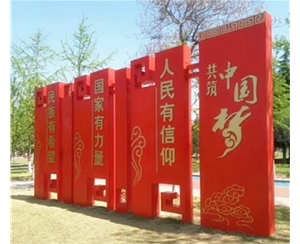 中國夢宣傳欄
