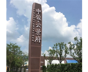 地產精神堡壘