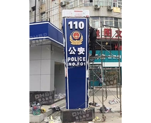 警柱標識