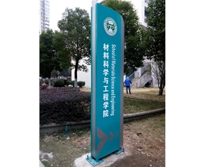 校區標識